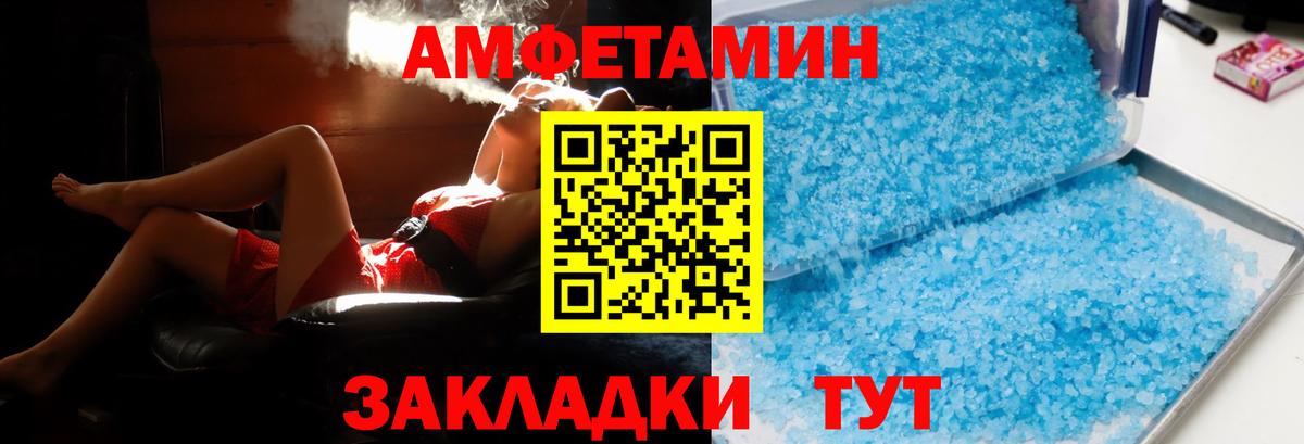 АМФЕТАМИН  Вход с VPN  MEGA ссылки  АМФ Розовый  Алатырь 