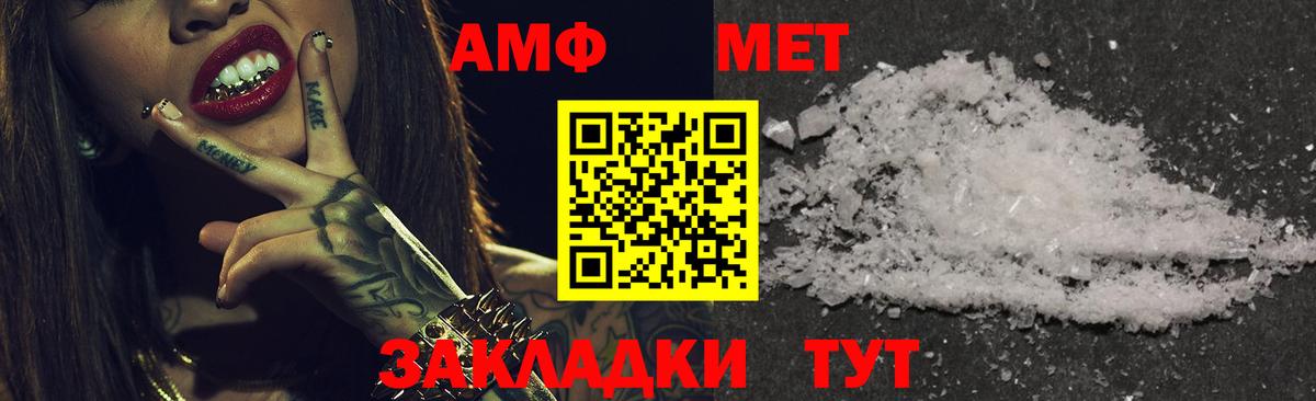 АМФЕТАМИН 98% Алатырь