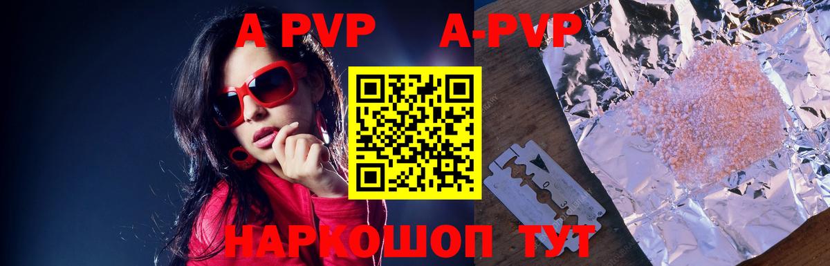 закладка  Alpha-PVP мука  Вход с VPN  APVP  Алатырь  Альфа ПВП СК КРИС  A-PVP VHQ 