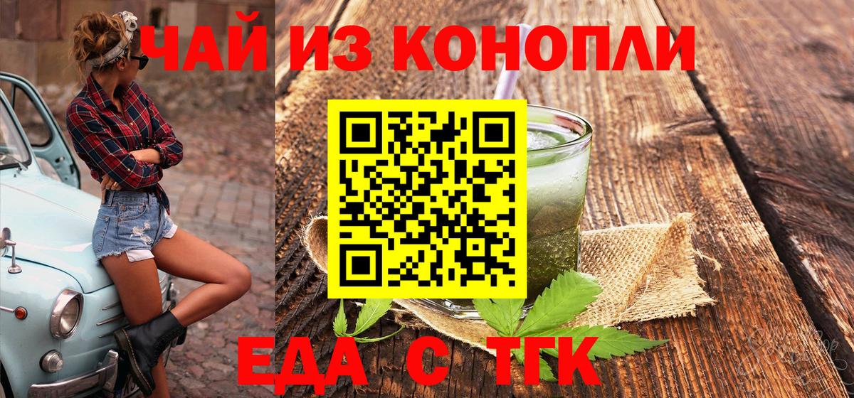 Печенье с ТГК конопля Алатырь