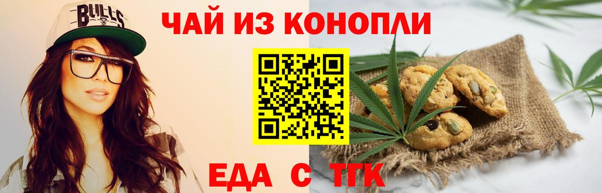 Алатырь  Canna-Cookies конопля  Вход с VPN 