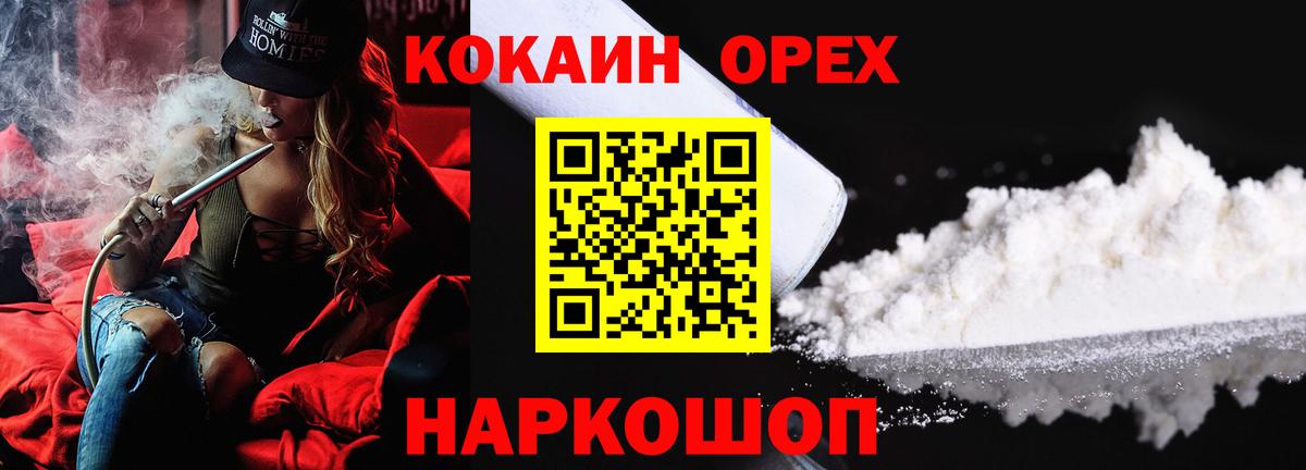 Cocaine Боливия  что такое   Cocaine  Алатырь  Вход с VPN 