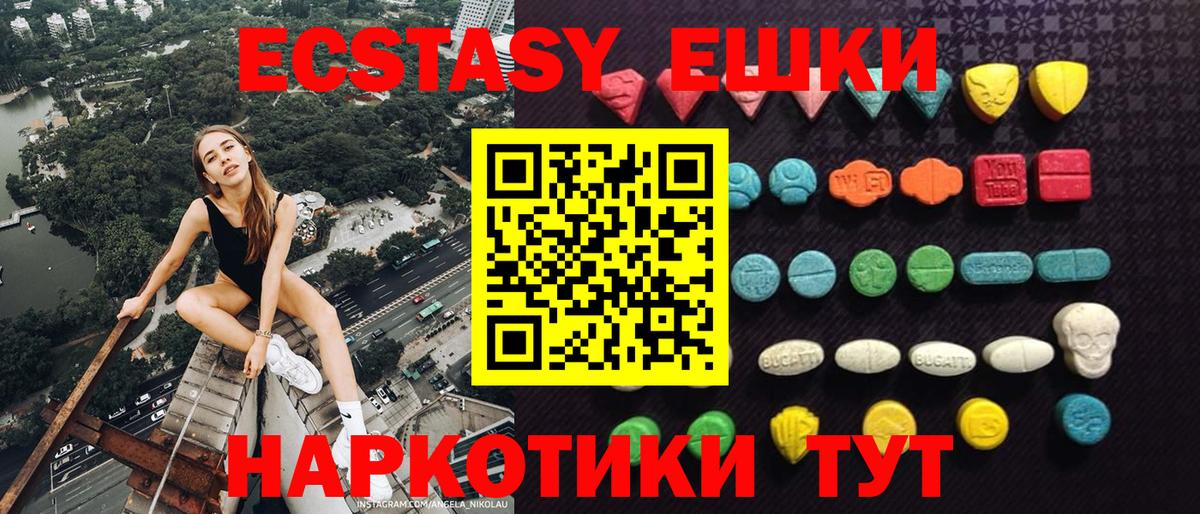 Алатырь  Экстази круглые  Ecstasy  Вход с VPN 