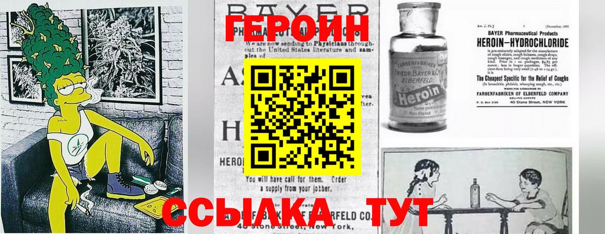 ГЕРОИН гречка Алатырь