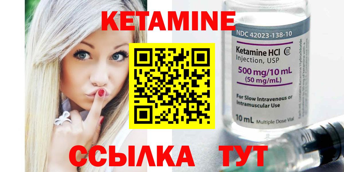 Кетамин VHQ  Вход с VPN  Алатырь  omg рабочий сайт  Кетамин ketamine 