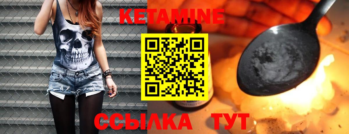 Кетамин ketamine Алатырь