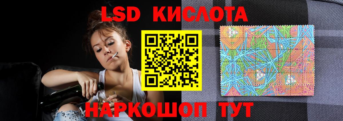 ЛСД экстази кислота Алатырь