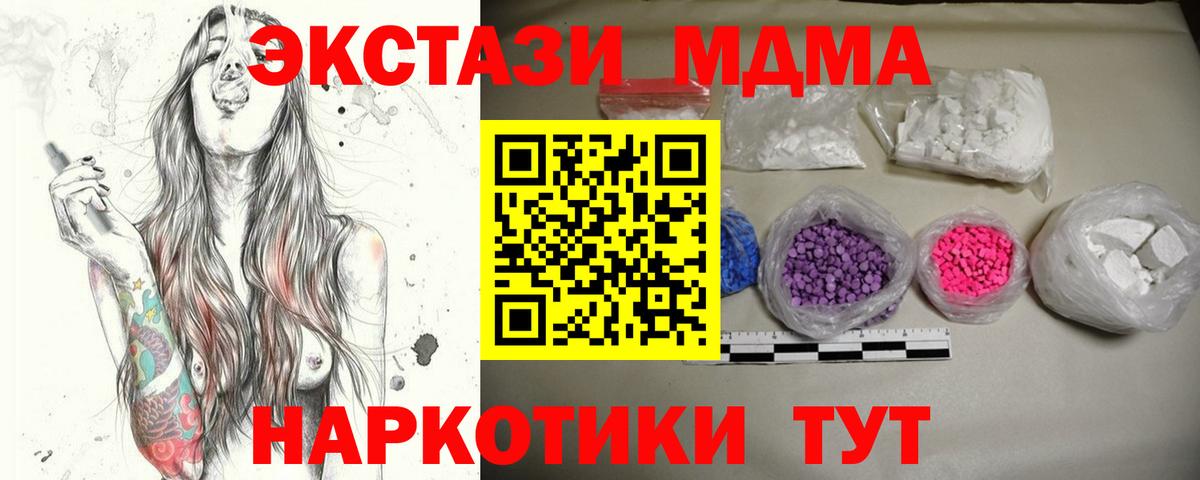 МДМА  MDMA VHQ  Вход с VPN  Алатырь  МДМА crystal 