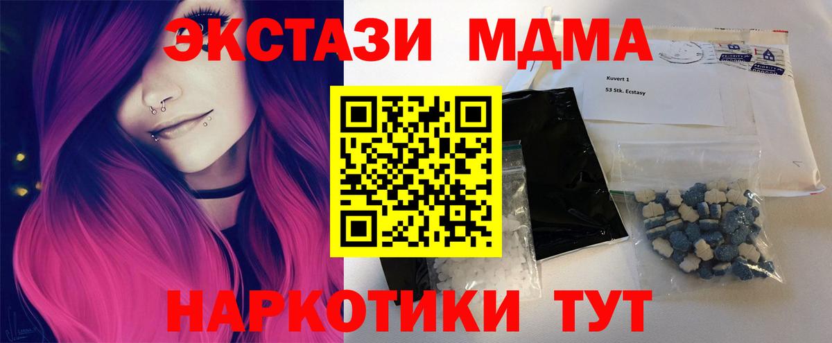 МДМА crystal Алатырь