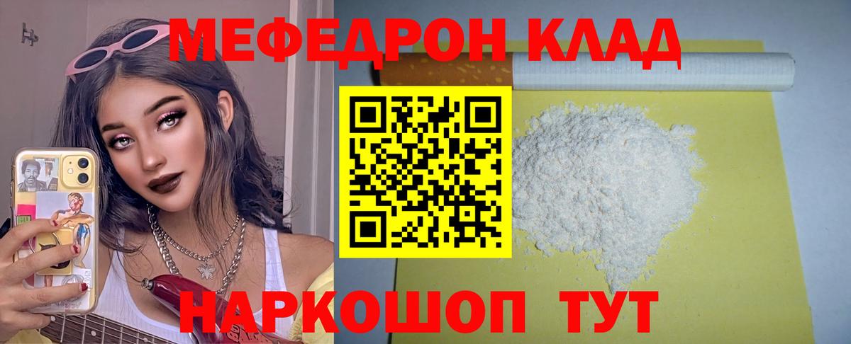 Алатырь  МЕФ mephedrone  Мефедрон мяу мяу  где купить   Вход с VPN  МЕФ 