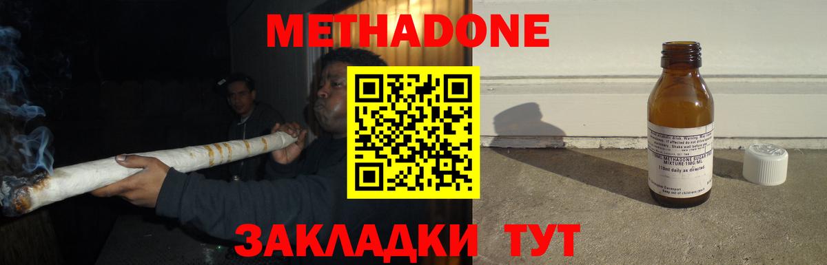 МЕТАДОН кристалл  Вход с VPN  площадка клад  Алатырь 