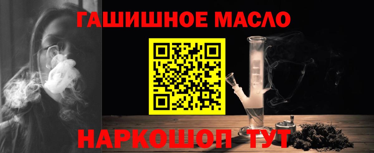 ТГК вейп Алатырь